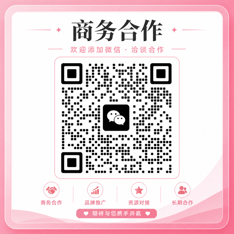 17c一起草商务合作二维码-扫码联系uyjmf94_biz